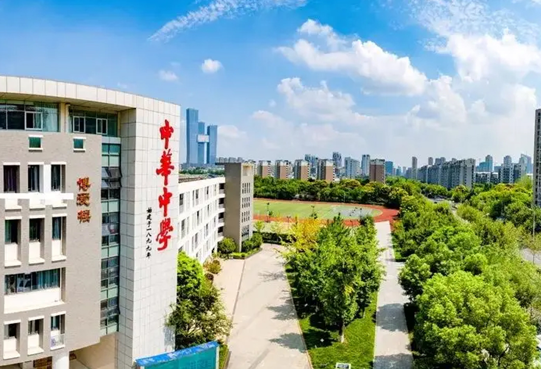 南京中華中學